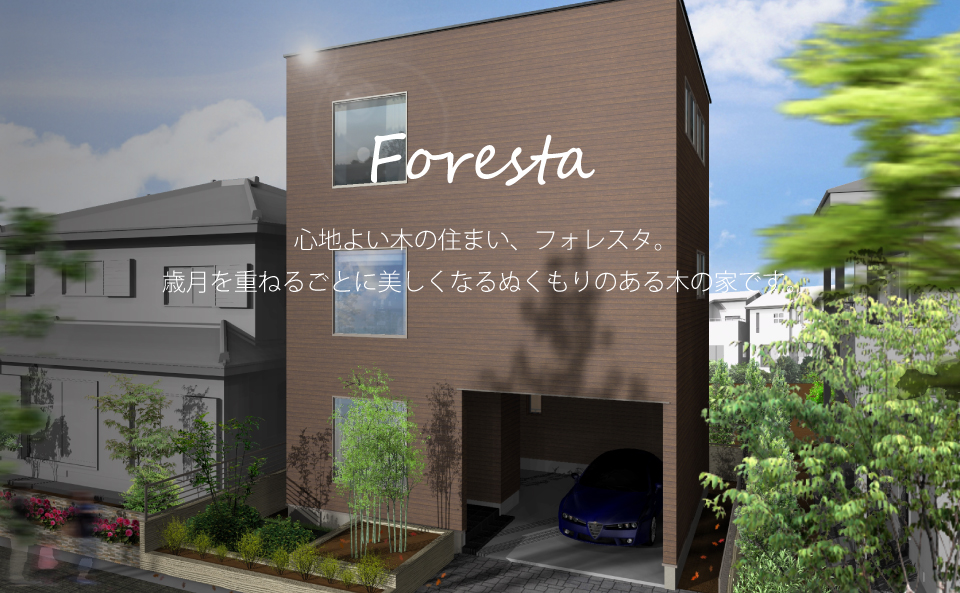 Foresta