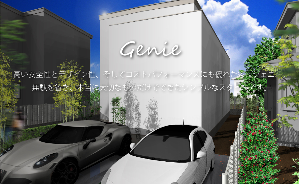 Genie