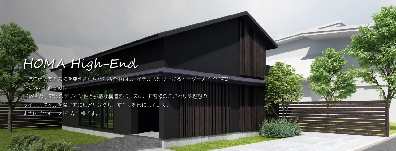 HOMA High-End