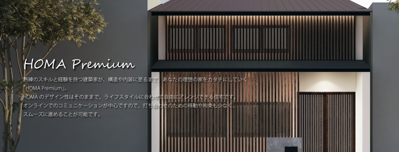 HOMA Premium