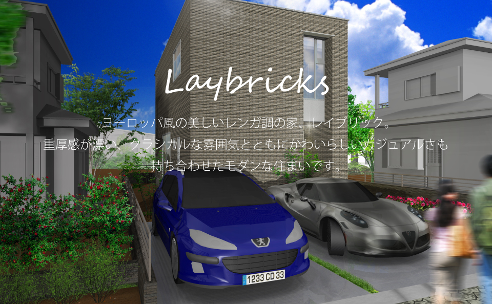 Laybricks