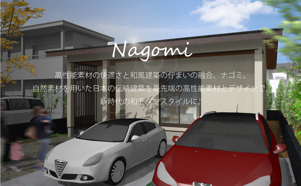 Nagomi