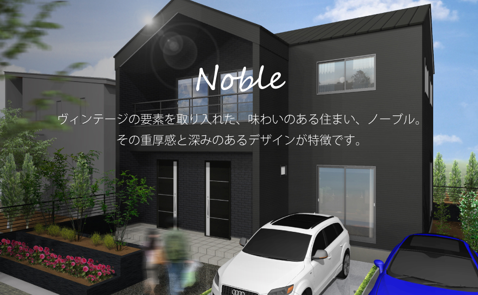 Noble